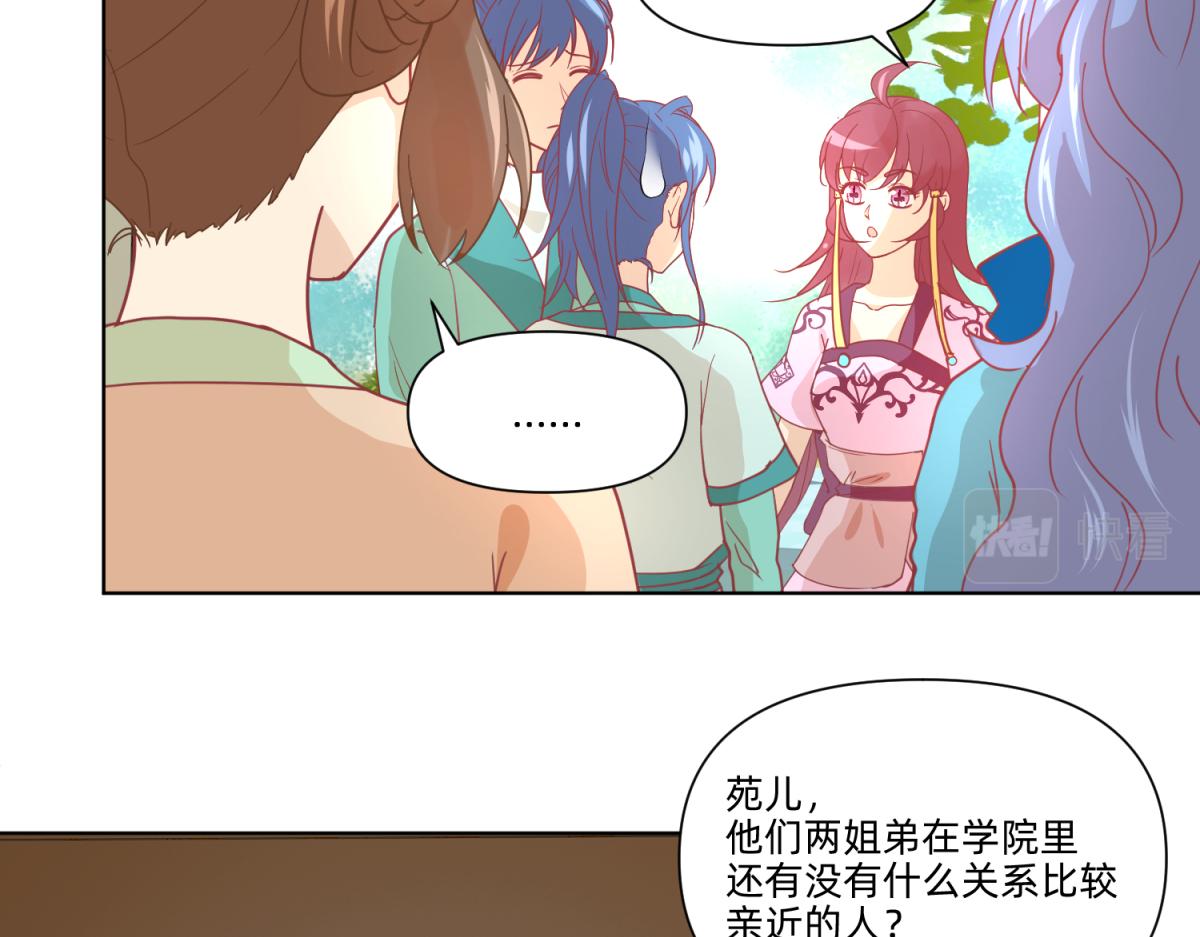 《穿到推理游戏里，破案全靠NPC》21 试卷被盗篇的真凶？ 第34页