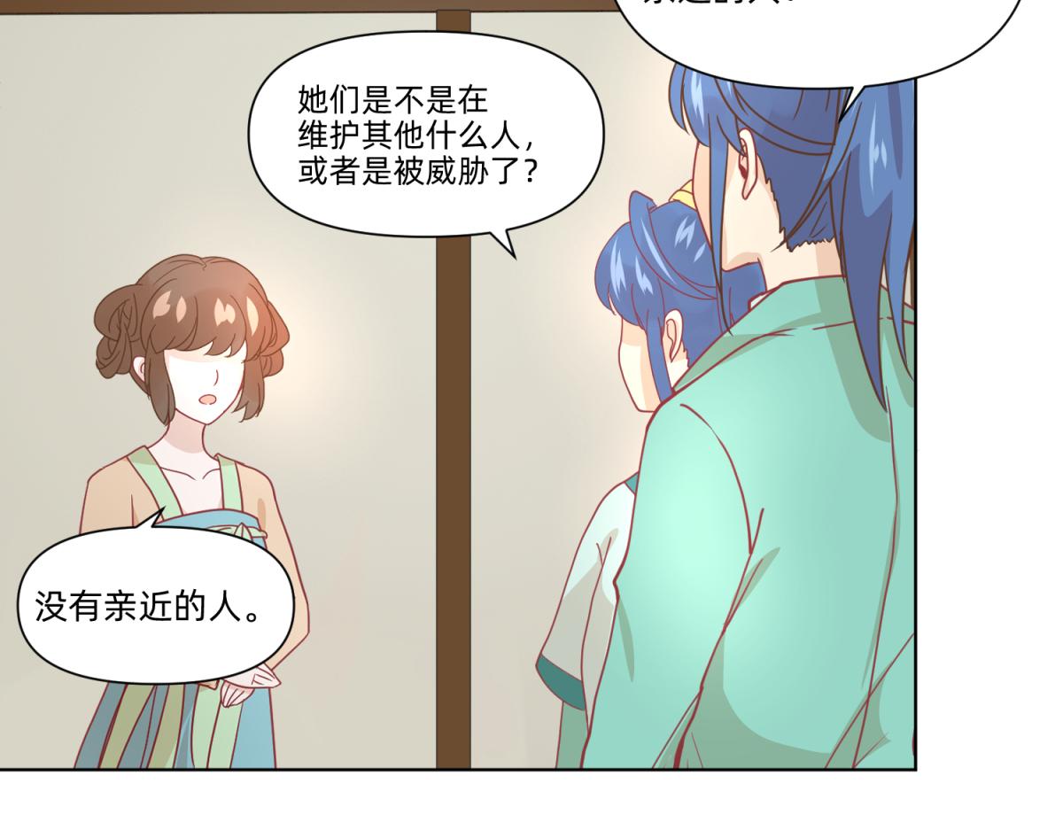 《穿到推理游戏里，破案全靠NPC》21 试卷被盗篇的真凶？ 第35页