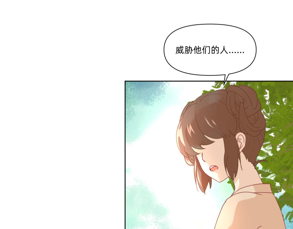 《穿到推理游戏里，破案全靠NPC》21 试卷被盗篇的真凶？ 第36页