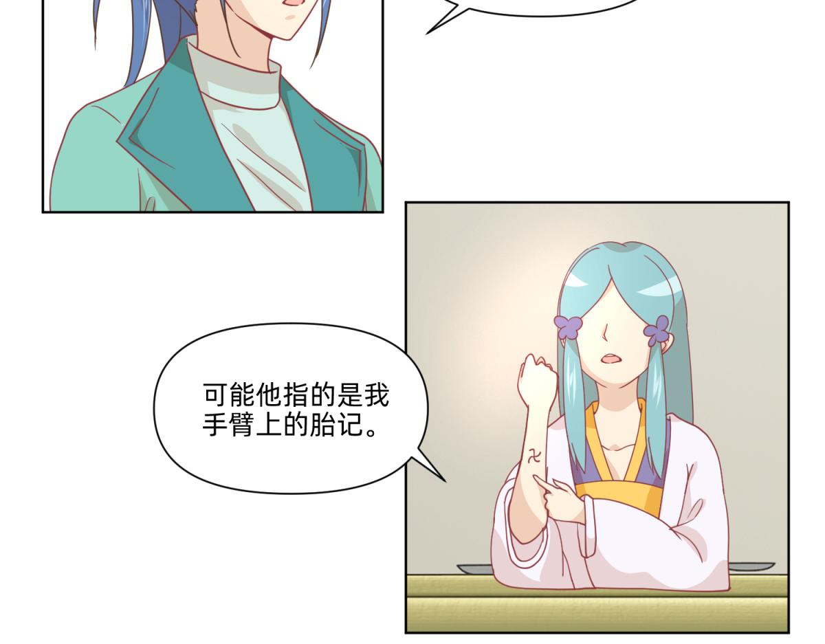 《穿到推理游戏里，破案全靠NPC》21 试卷被盗篇的真凶？ 第40页