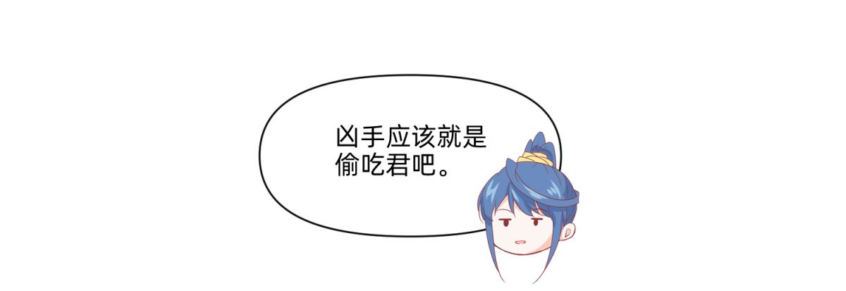 《穿到推理游戏里，破案全靠NPC》21 试卷被盗篇的真凶？ 第41页