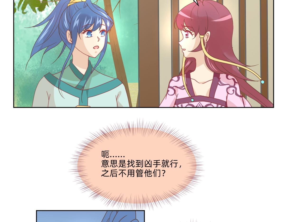 《穿到推理游戏里，破案全靠NPC》21 试卷被盗篇的真凶？ 第46页