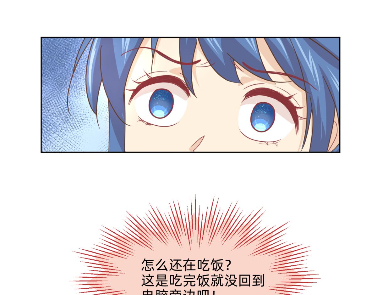 《穿到推理游戏里，破案全靠NPC》21 试卷被盗篇的真凶？ 第48页