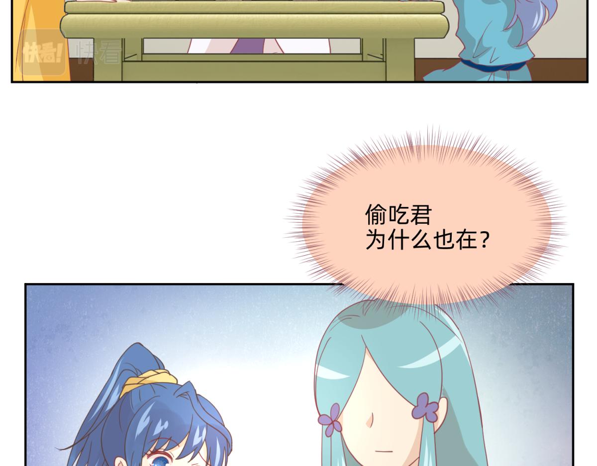 《穿到推理游戏里，破案全靠NPC》21 试卷被盗篇的真凶？ 第4页