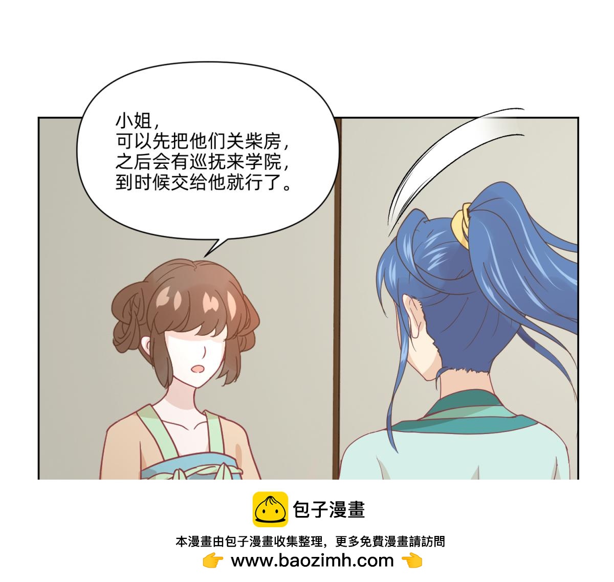 《穿到推理游戏里，破案全靠NPC》21 试卷被盗篇的真凶？ 第50页