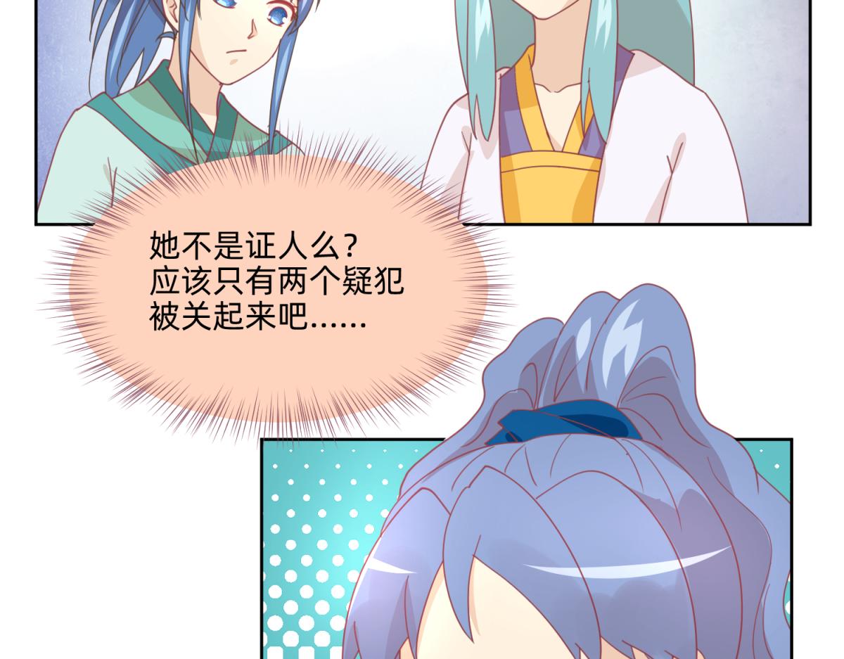 《穿到推理游戏里，破案全靠NPC》21 试卷被盗篇的真凶？ 第5页