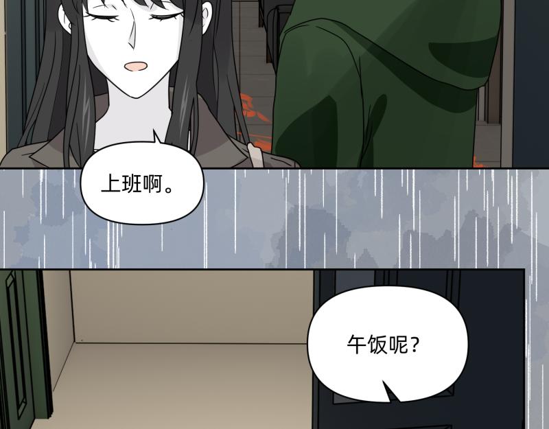 《穿到推理游戏里，破案全靠NPC》小玉-1 第10页