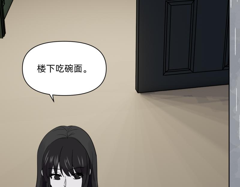 《穿到推理游戏里，破案全靠NPC》小玉-1 第11页