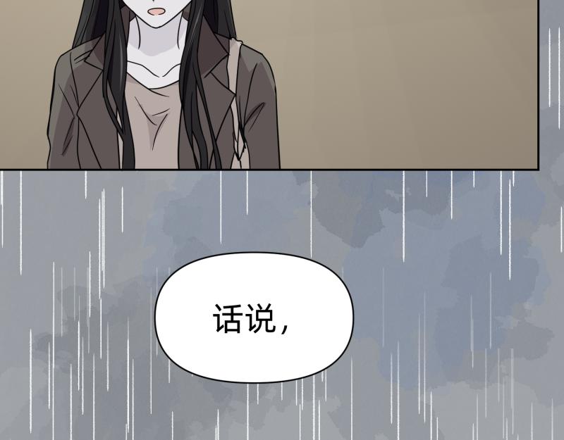 《穿到推理游戏里，破案全靠NPC》小玉-1 第12页