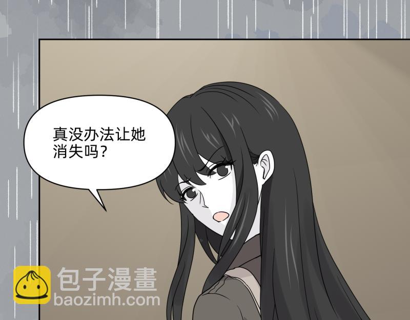 《穿到推理游戏里，破案全靠NPC》小玉-1 第13页