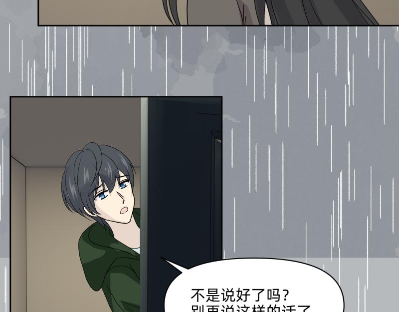 《穿到推理游戏里，破案全靠NPC》小玉-1 第14页