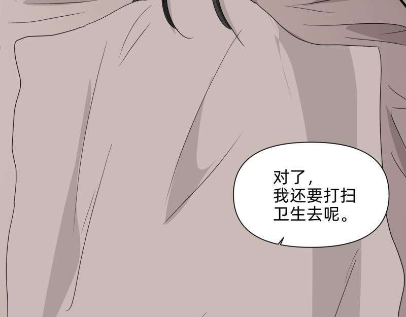 《穿到推理游戏里，破案全靠NPC》小玉-1 第33页