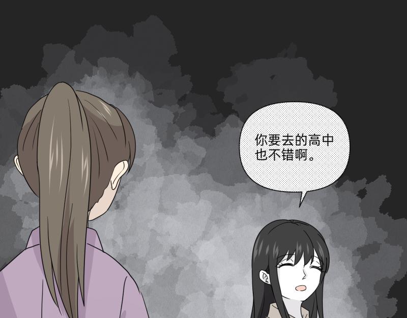 《穿到推理游戏里，破案全靠NPC》小玉-1 第39页