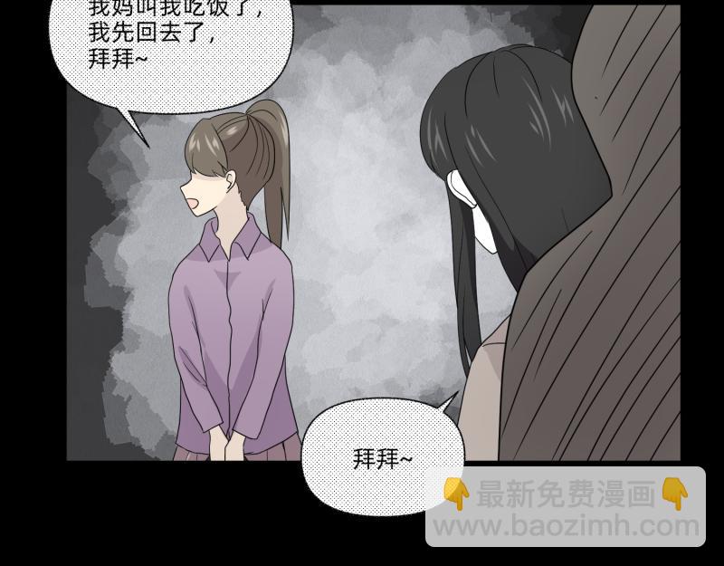 《穿到推理游戏里，破案全靠NPC》小玉-1 第41页
