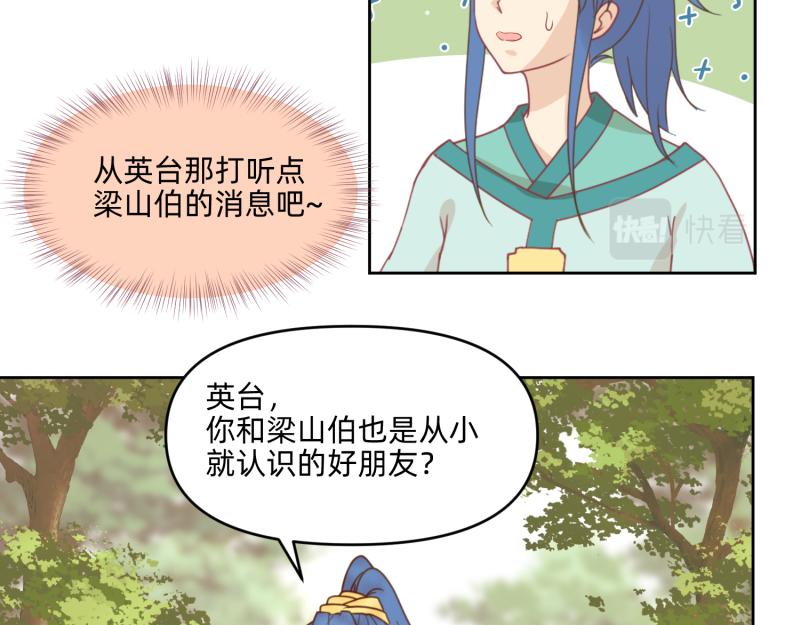 《穿到推理游戏里，破案全靠NPC》27 boss邀请我们 第11页