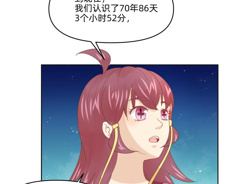 《穿到推理游戏里，破案全靠NPC》27 boss邀请我们 第13页