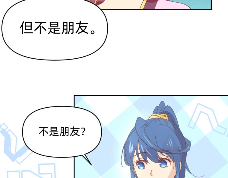 《穿到推理游戏里，破案全靠NPC》27 boss邀请我们 第14页