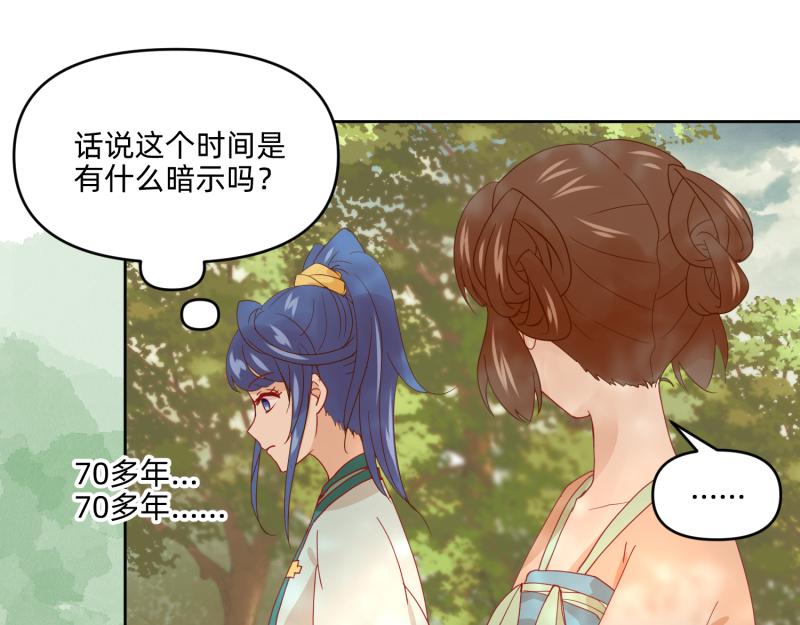 《穿到推理游戏里，破案全靠NPC》27 boss邀请我们 第16页