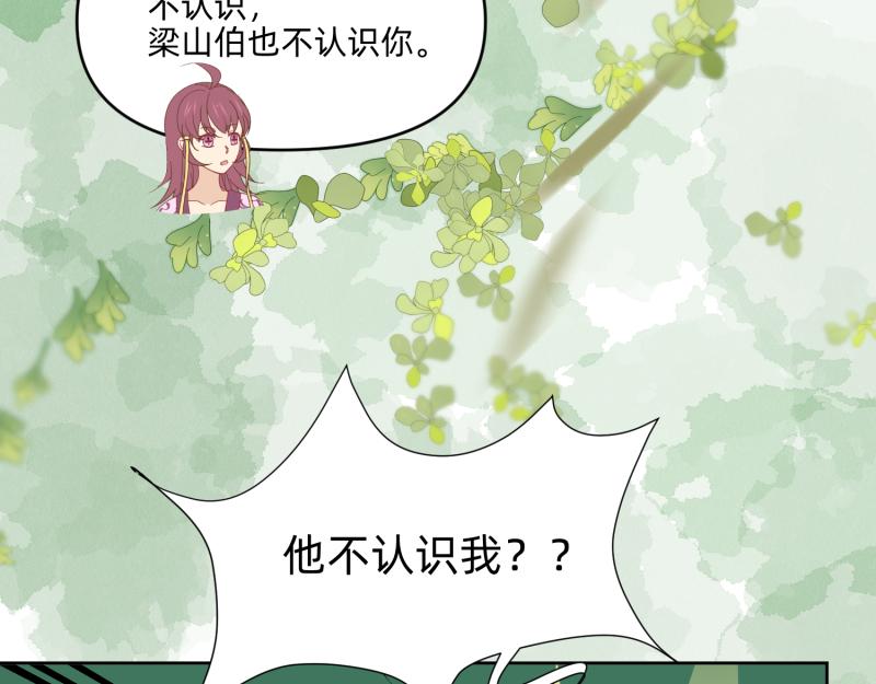 《穿到推理游戏里，破案全靠NPC》27 boss邀请我们 第18页