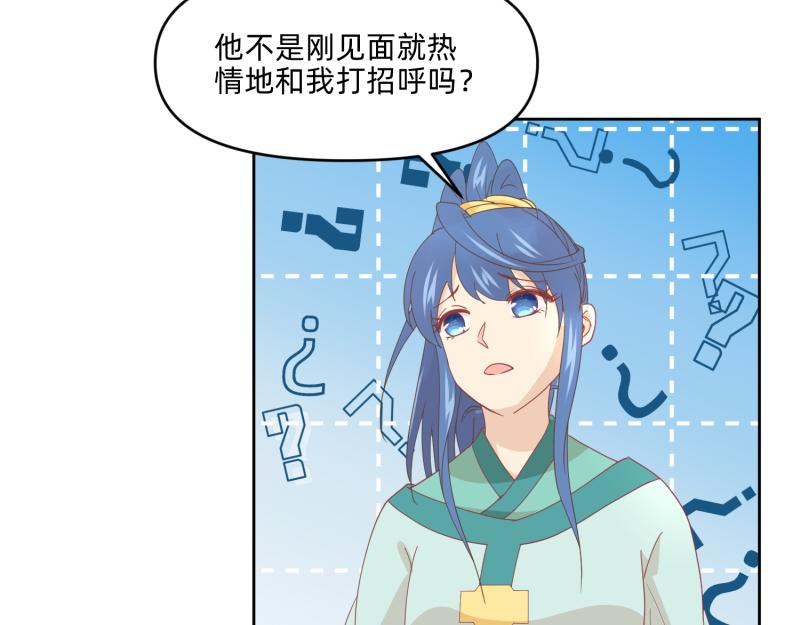 《穿到推理游戏里，破案全靠NPC》27 boss邀请我们 第20页