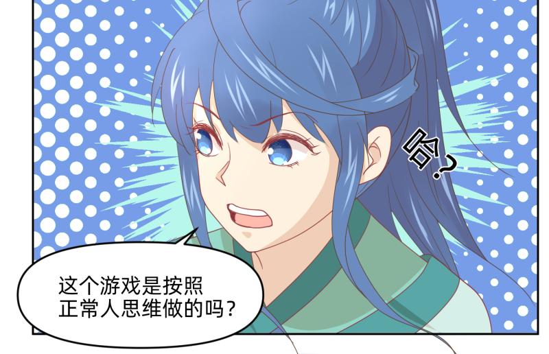《穿到推理游戏里，破案全靠NPC》27 boss邀请我们 第22页