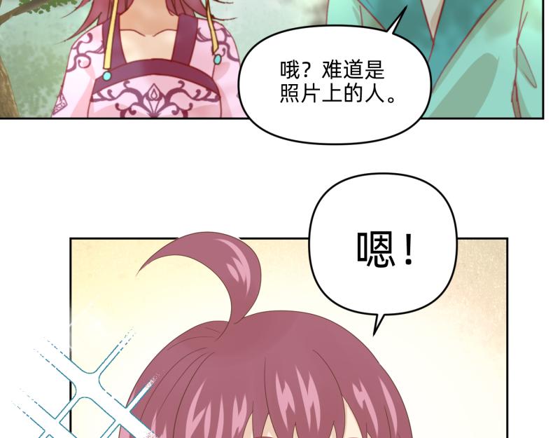 《穿到推理游戏里，破案全靠NPC》27 boss邀请我们 第25页