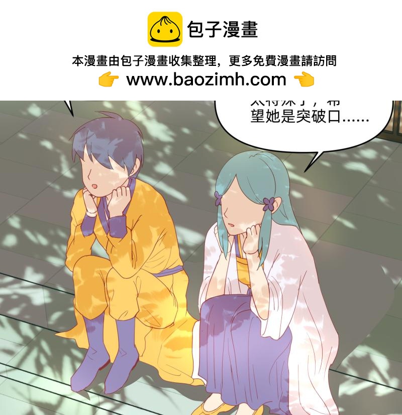 《穿到推理游戏里，破案全靠NPC》27 boss邀请我们 第2页