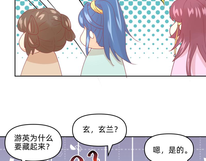 《穿到推理游戏里，破案全靠NPC》27 boss邀请我们 第32页