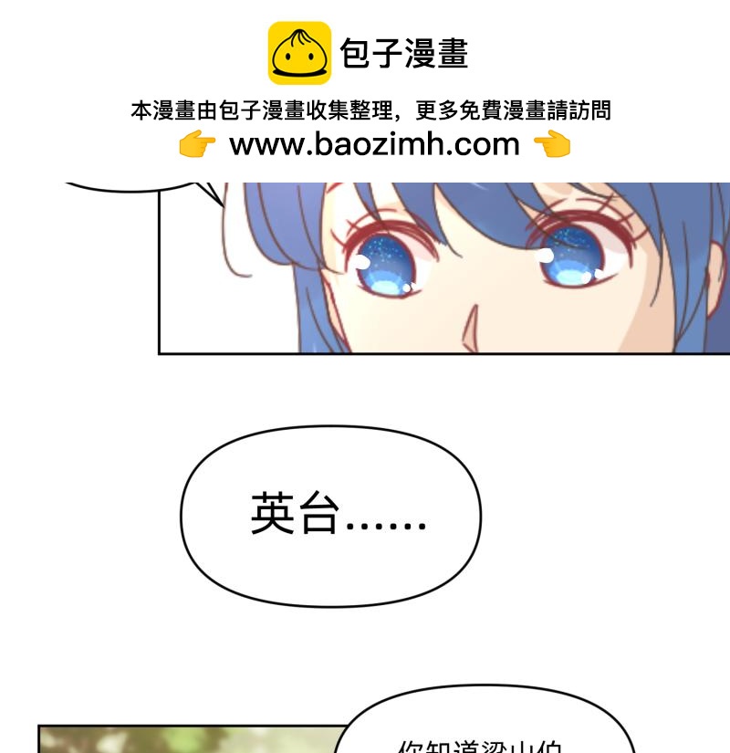 《穿到推理游戏里，破案全靠NPC》27 boss邀请我们 第34页