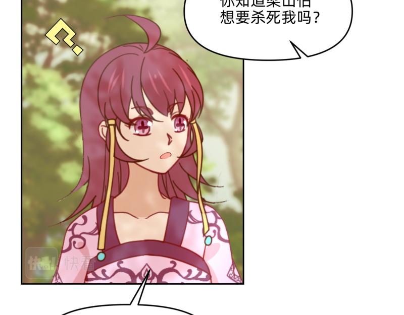 《穿到推理游戏里，破案全靠NPC》27 boss邀请我们 第35页