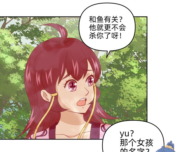 《穿到推理游戏里，破案全靠NPC》27 boss邀请我们 第37页