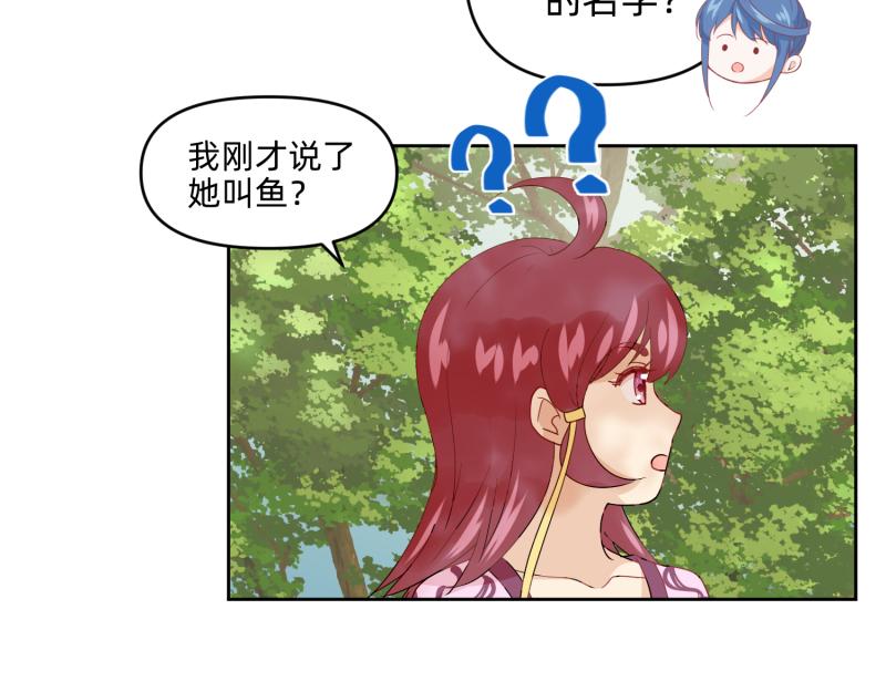 《穿到推理游戏里，破案全靠NPC》27 boss邀请我们 第38页