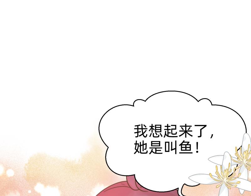 《穿到推理游戏里，破案全靠NPC》27 boss邀请我们 第39页