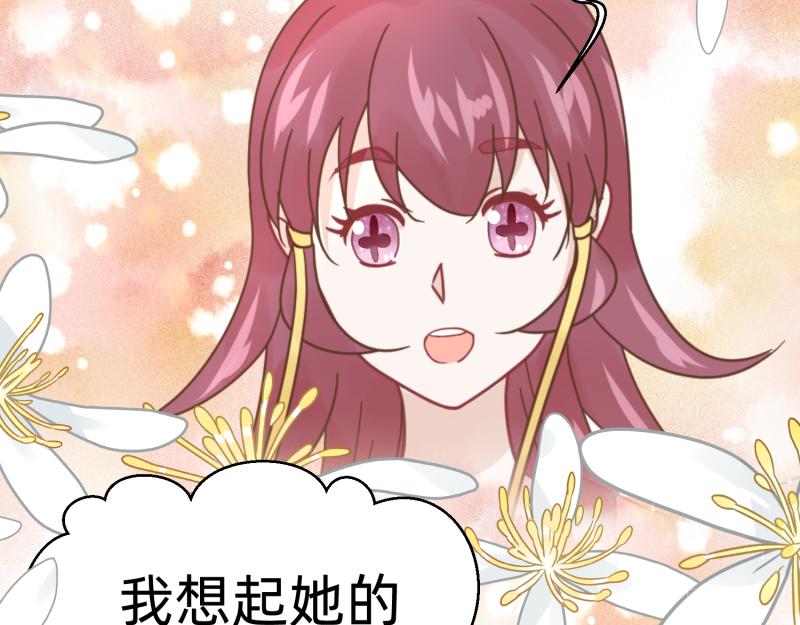 《穿到推理游戏里，破案全靠NPC》27 boss邀请我们 第40页