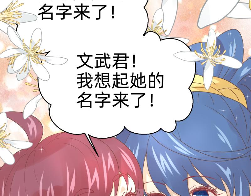 《穿到推理游戏里，破案全靠NPC》27 boss邀请我们 第41页