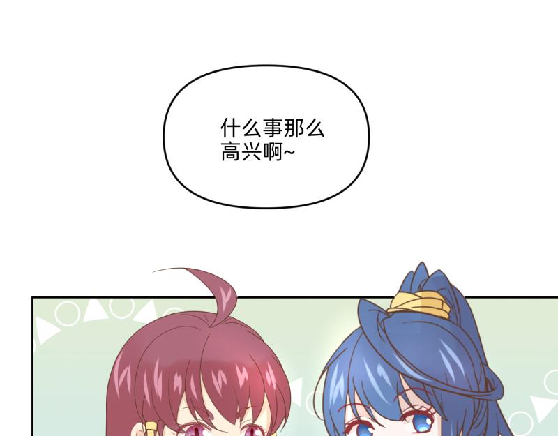 《穿到推理游戏里，破案全靠NPC》27 boss邀请我们 第44页