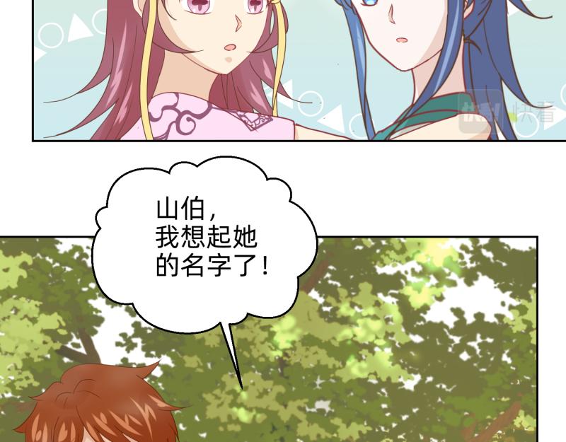 《穿到推理游戏里，破案全靠NPC》27 boss邀请我们 第45页