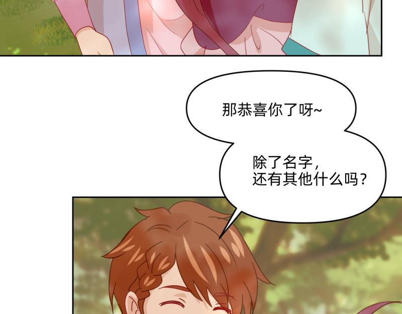 《穿到推理游戏里，破案全靠NPC》27 boss邀请我们 第47页
