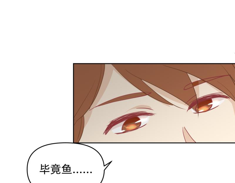 《穿到推理游戏里，破案全靠NPC》27 boss邀请我们 第49页