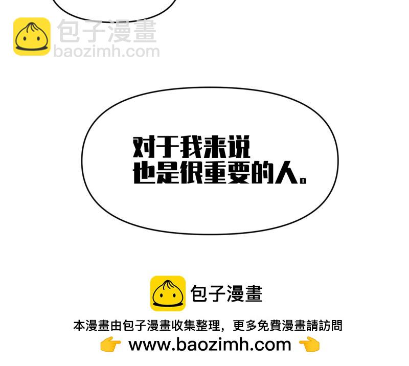 《穿到推理游戏里，破案全靠NPC》27 boss邀请我们 第50页