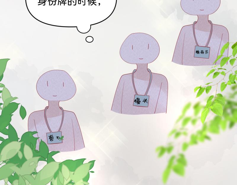 《穿到推理游戏里，破案全靠NPC》27 boss邀请我们 第5页