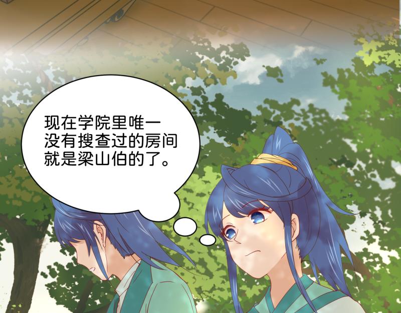 《穿到推理游戏里，破案全靠NPC》27 boss邀请我们 第7页