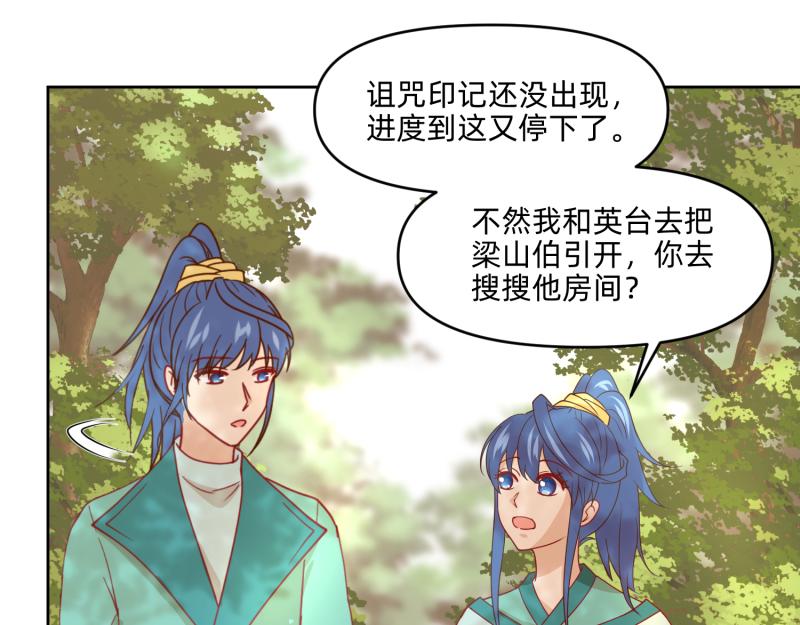 《穿到推理游戏里，破案全靠NPC》27 boss邀请我们 第9页