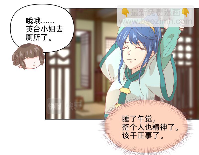 《穿到推理游戏里，破案全靠NPC》26 越想越复杂 第11页
