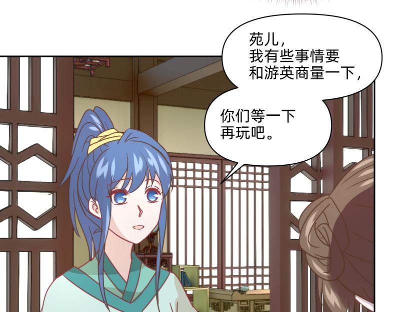 《穿到推理游戏里，破案全靠NPC》26 越想越复杂 第12页