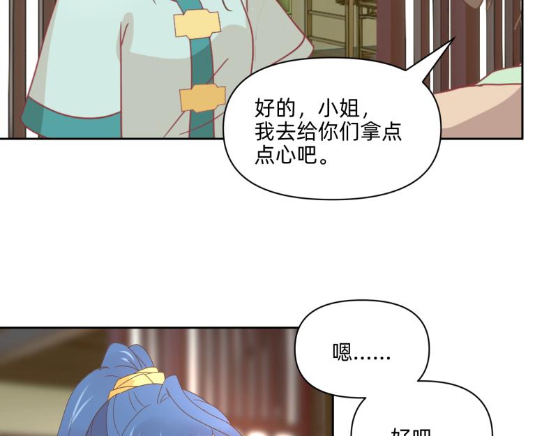 《穿到推理游戏里，破案全靠NPC》26 越想越复杂 第13页