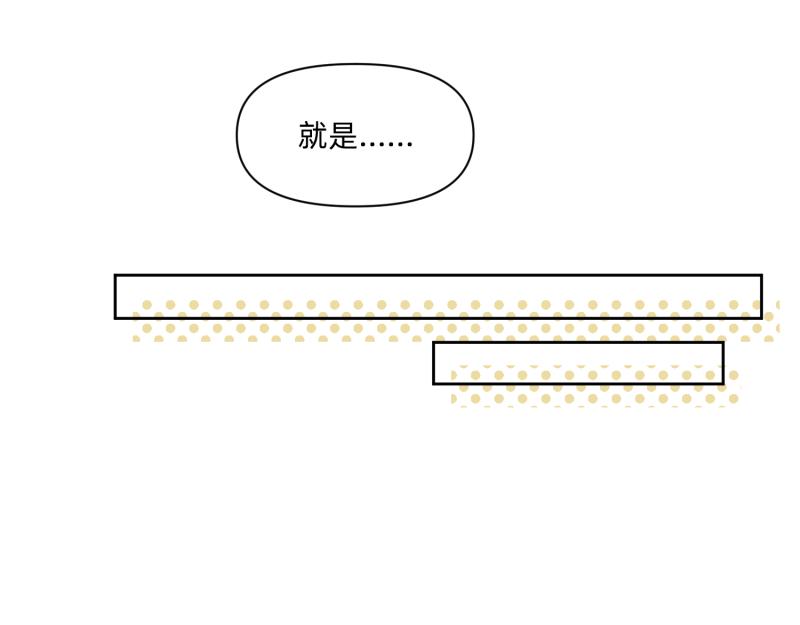 《穿到推理游戏里，破案全靠NPC》26 越想越复杂 第17页