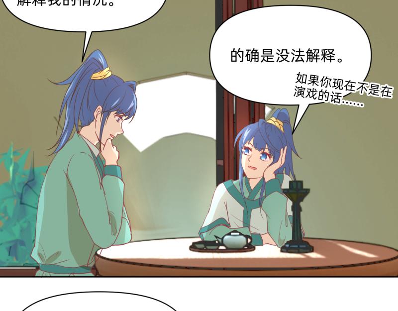 《穿到推理游戏里，破案全靠NPC》26 越想越复杂 第19页