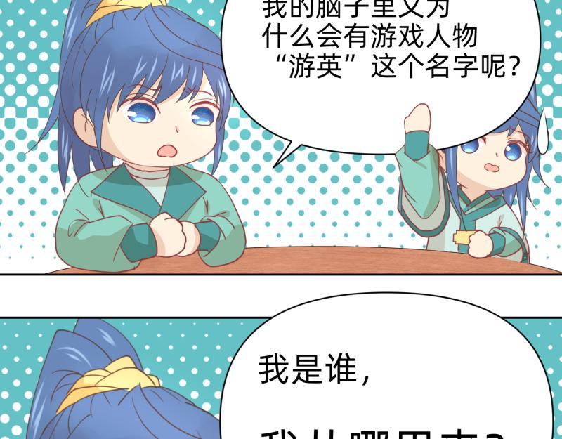 《穿到推理游戏里，破案全靠NPC》26 越想越复杂 第25页