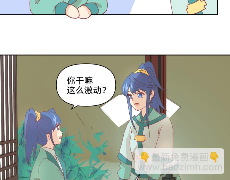 《穿到推理游戏里，破案全靠NPC》26 越想越复杂 第28页